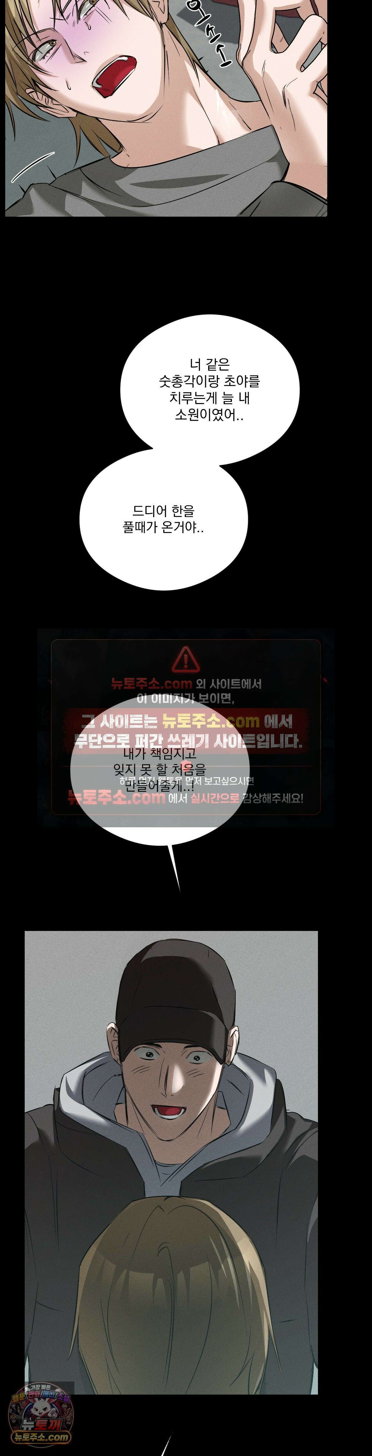 무당집 19화 29