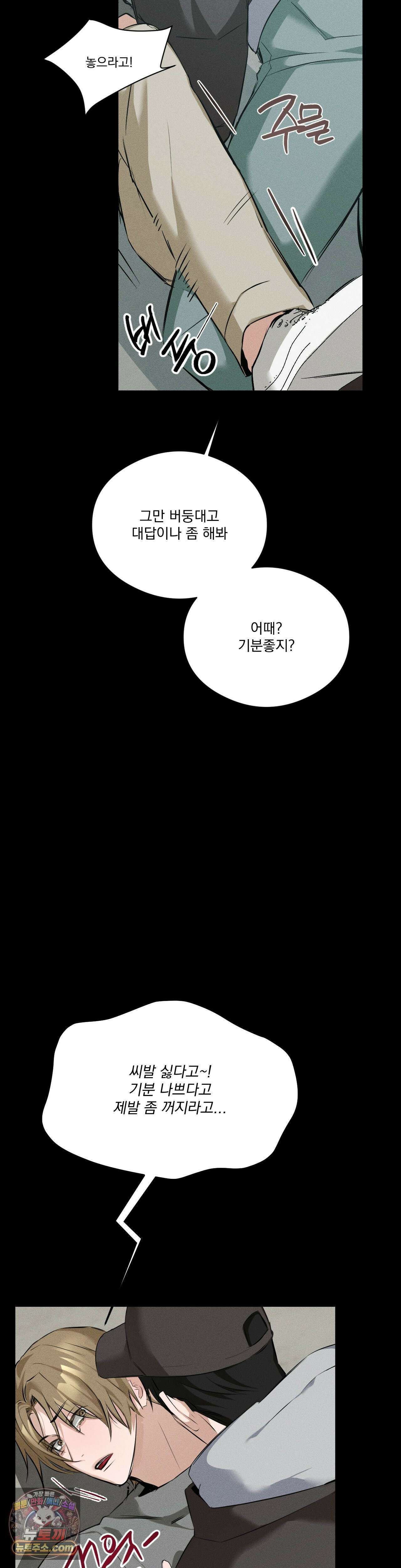 무당집 19화 31