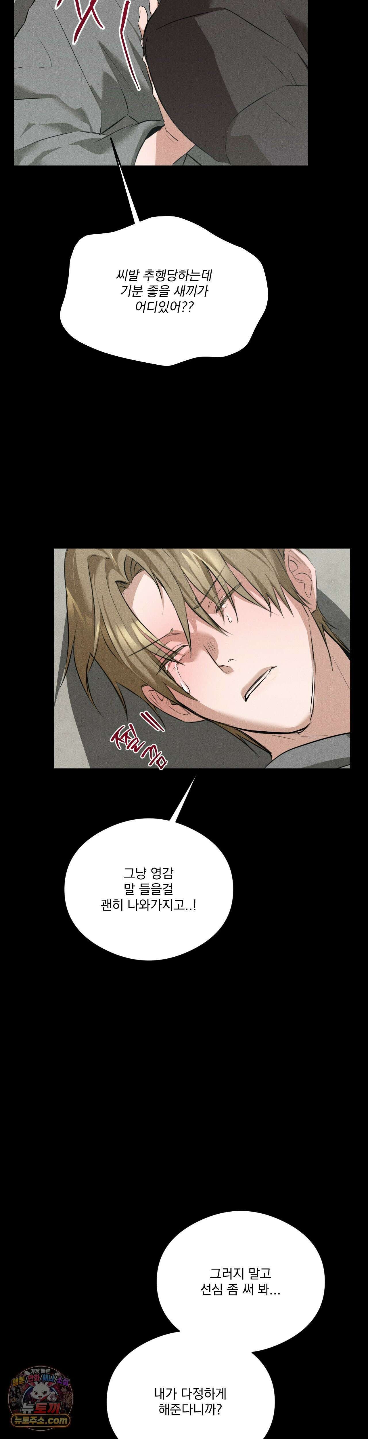 무당집 19화 32