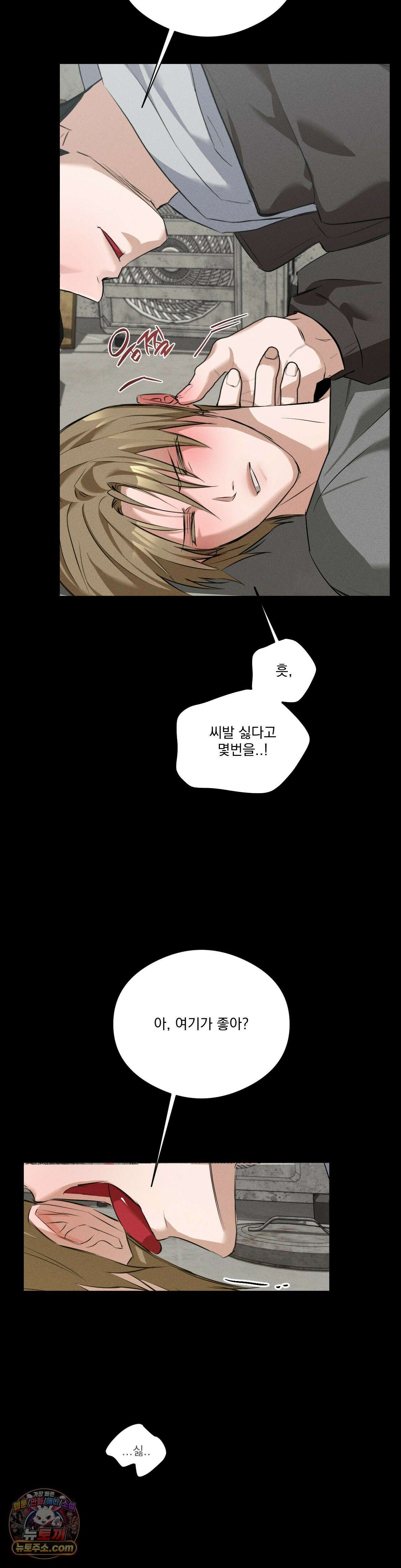 무당집 19화 33