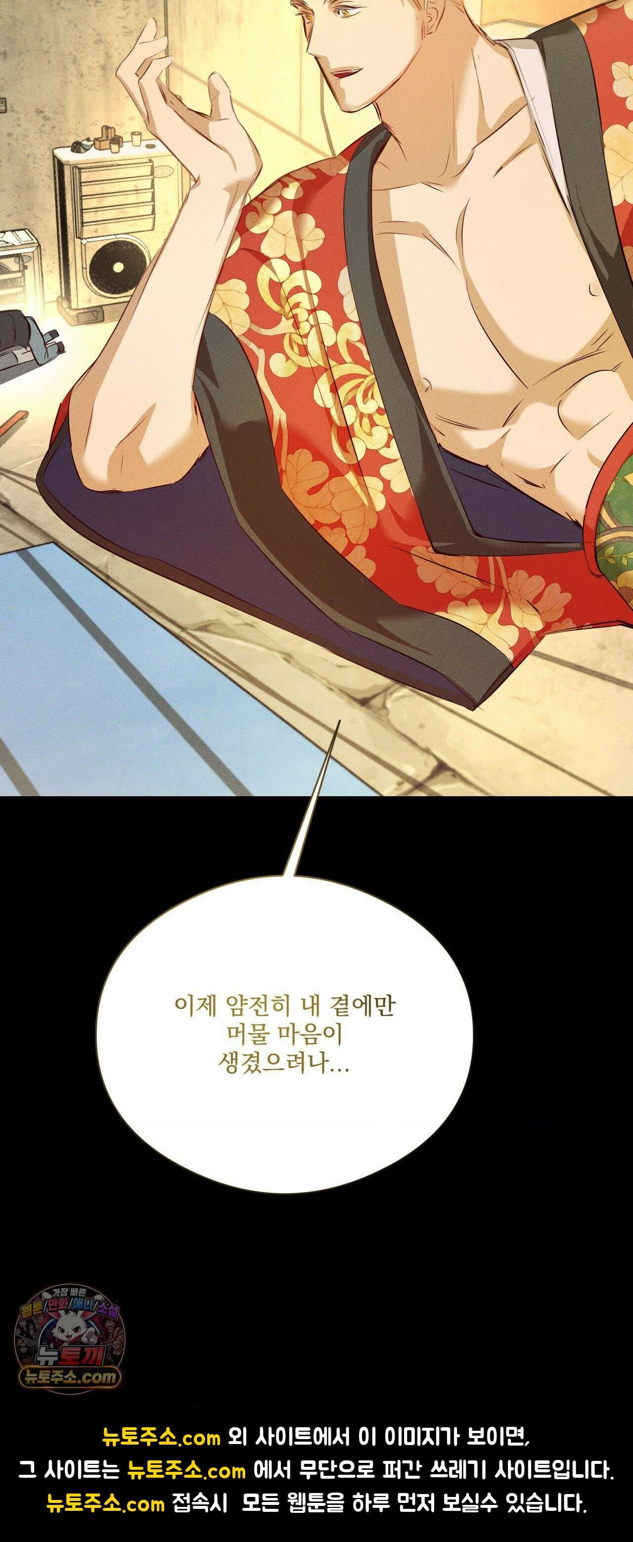 무당집 19화 35