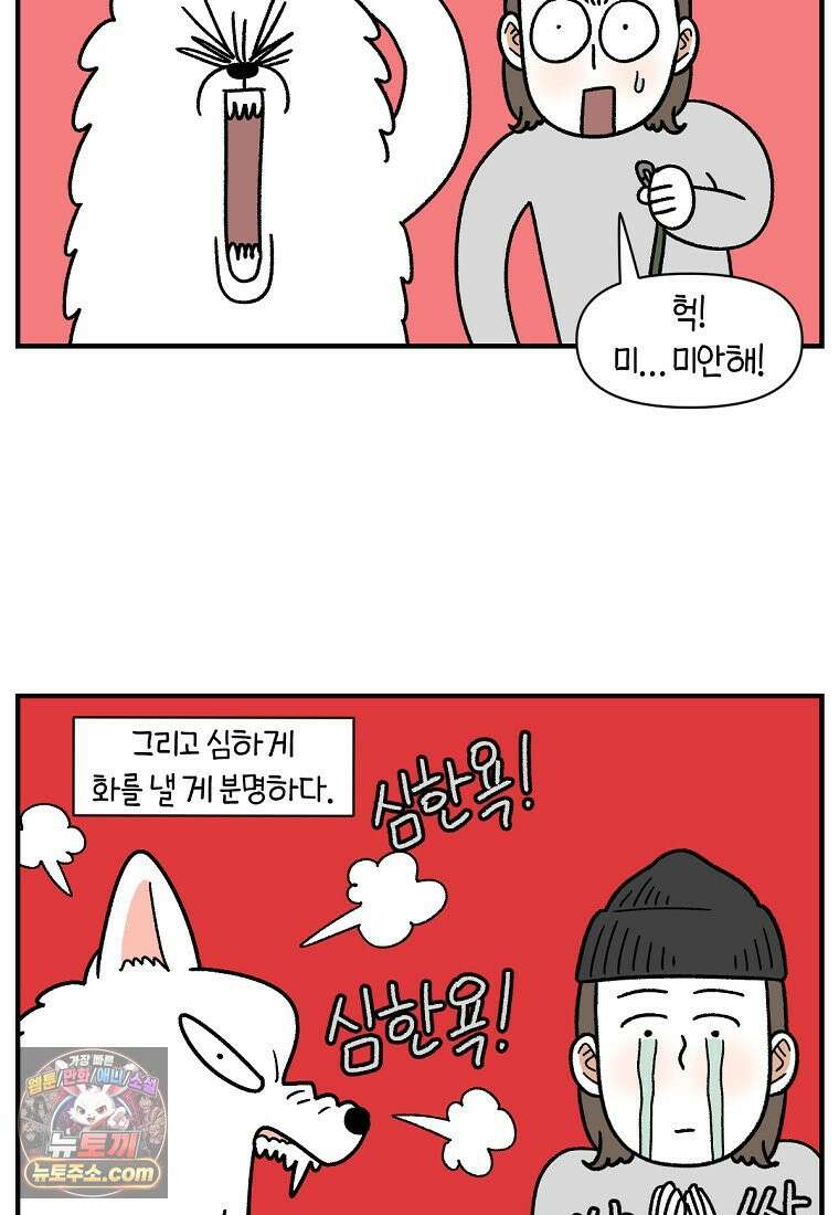 극한견주 시즌2 135화 착한 강아지 7