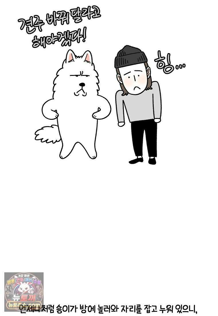 극한견주 시즌2 135화 착한 강아지 11