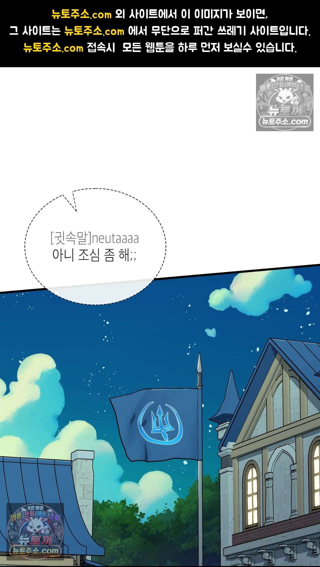 이웃집 길드원 73화 1