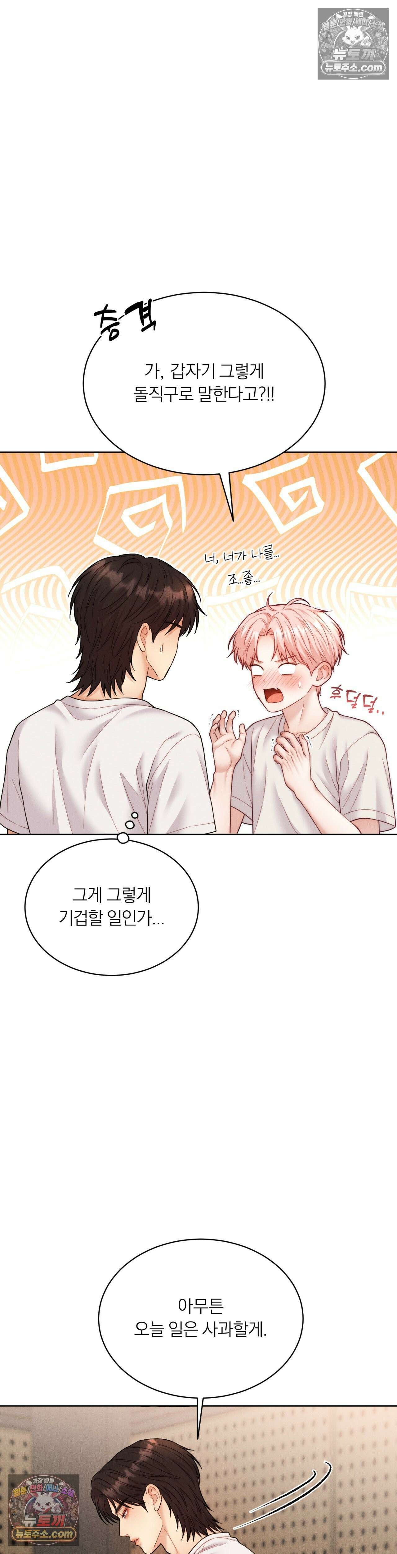 러브레미디 59화 2
