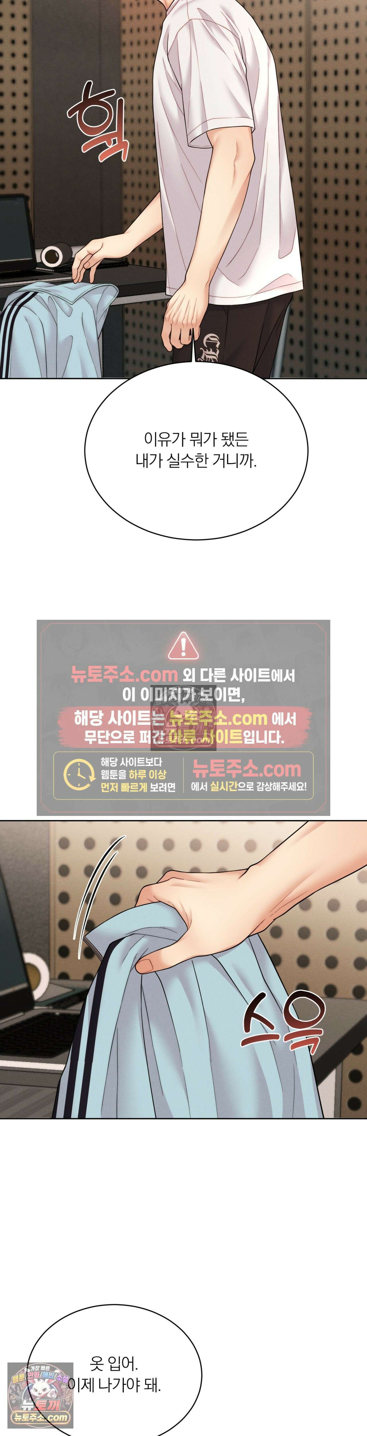 러브레미디 59화 3