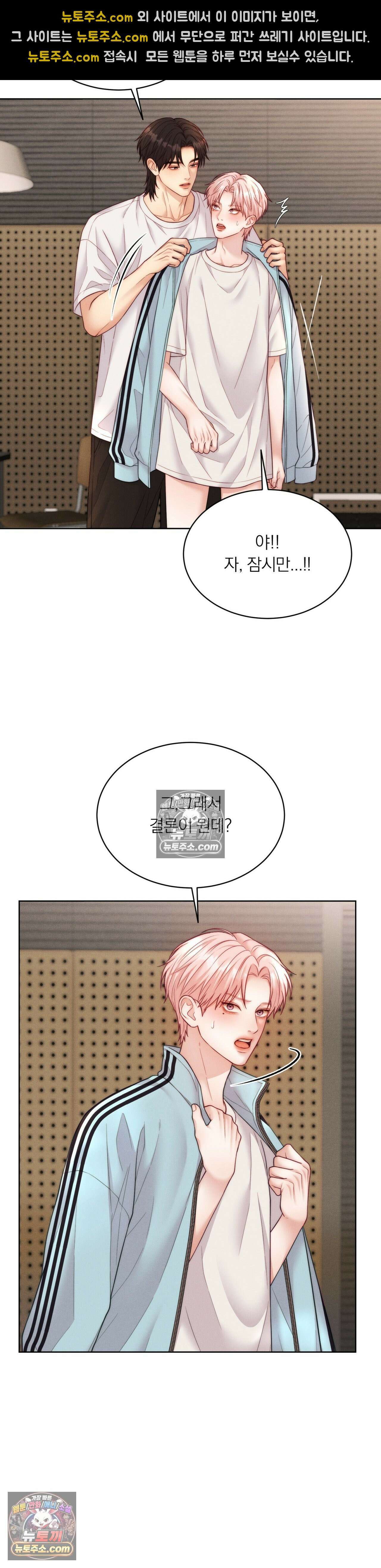 러브레미디 59화 4