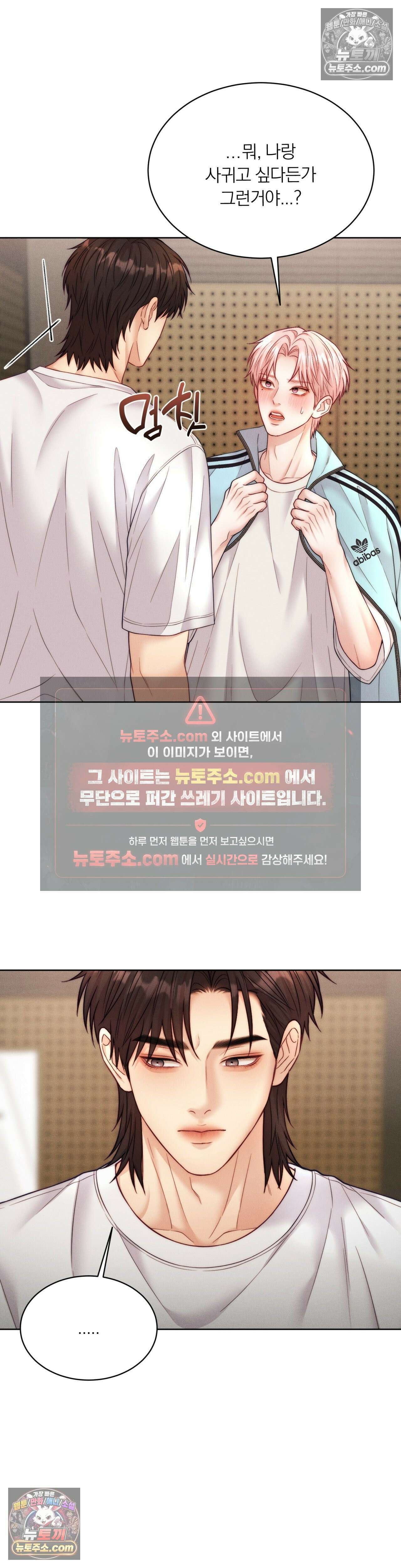 러브레미디 59화 5