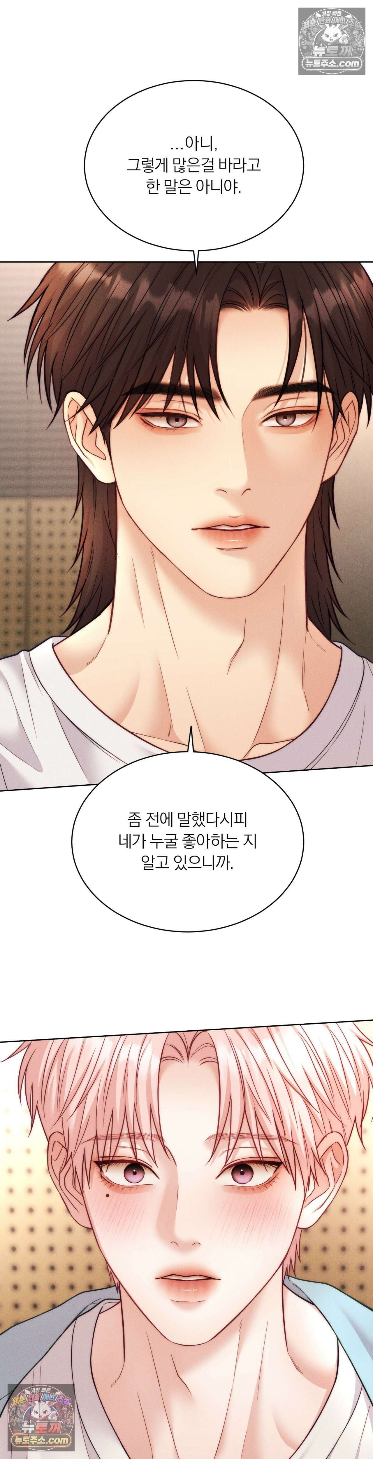 러브레미디 59화 6