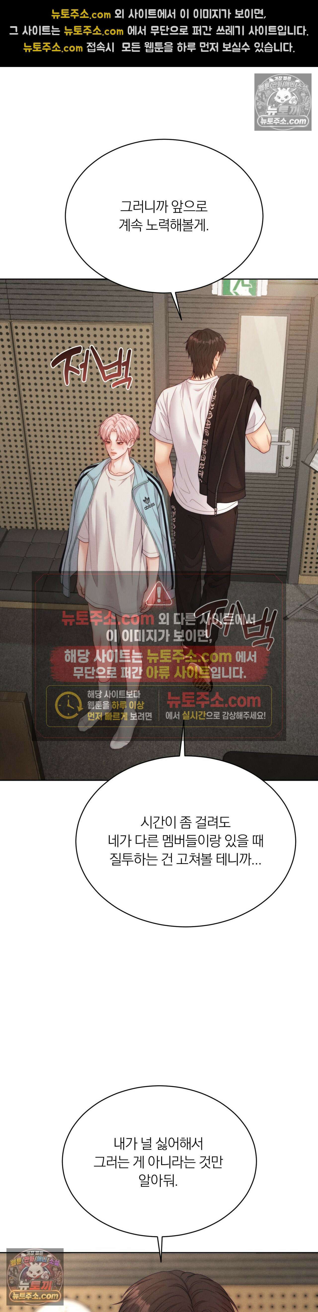 러브레미디 59화 9
