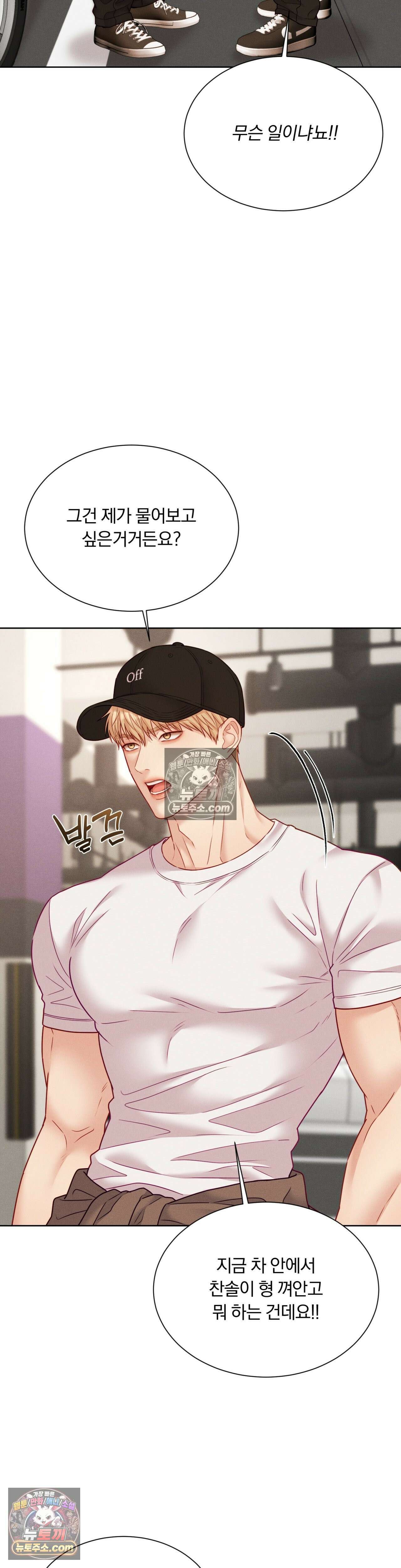 러브레미디 60화 2