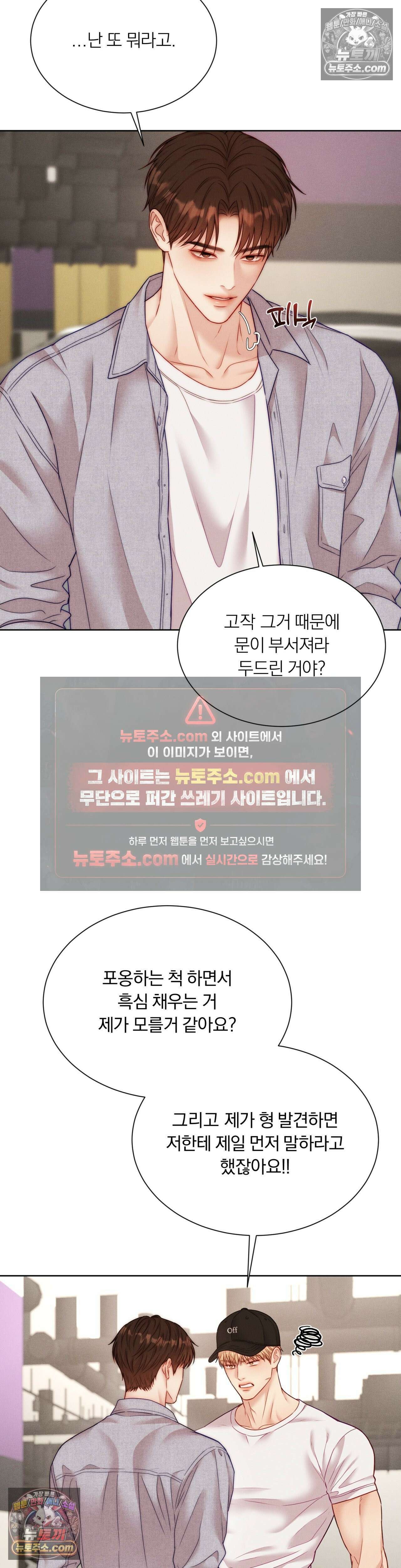 러브레미디 60화 3
