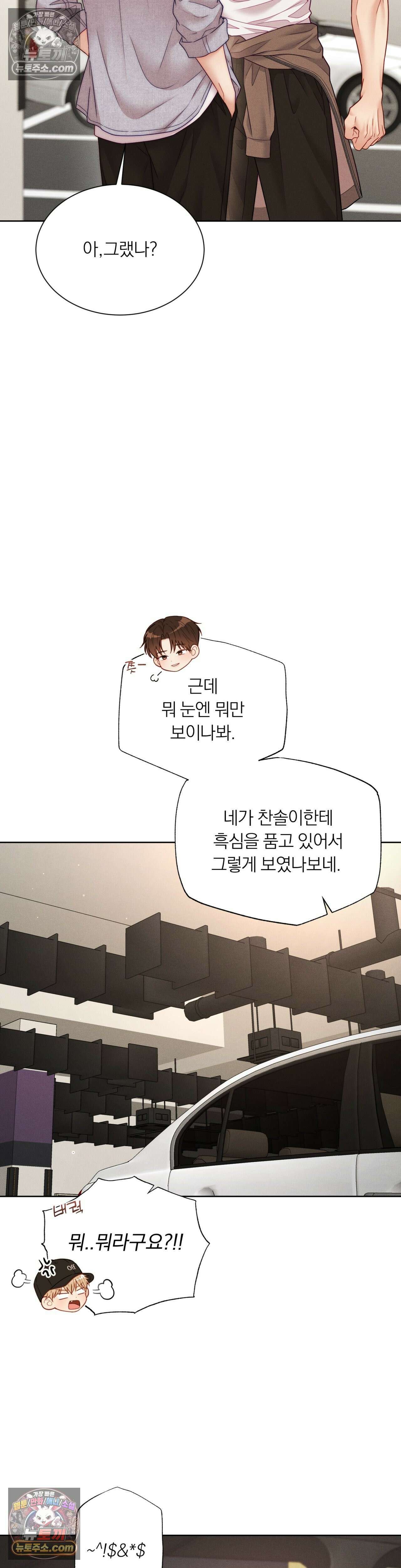 러브레미디 60화 4