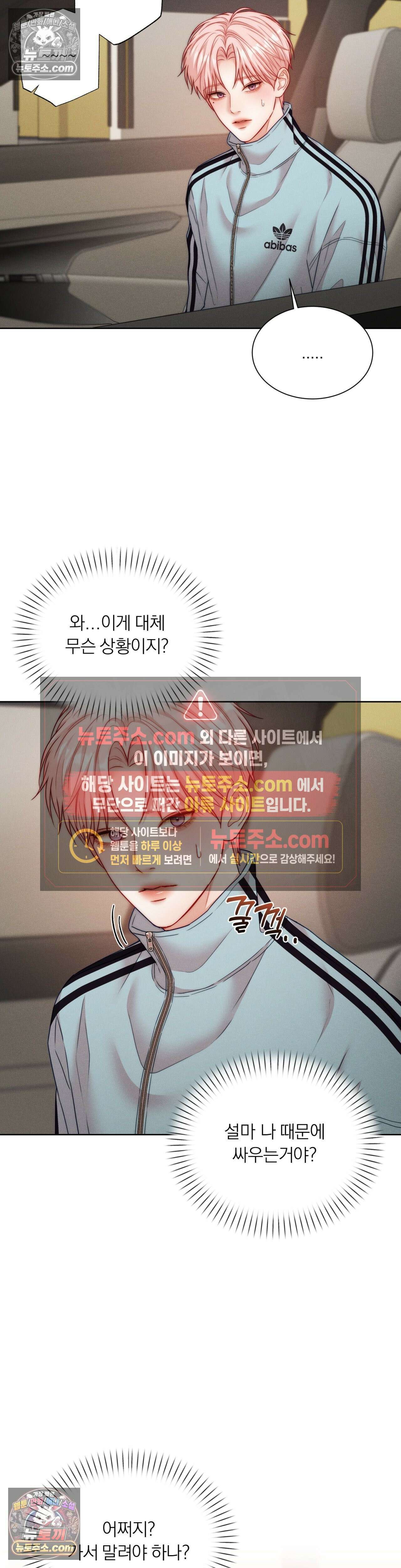 러브레미디 60화 5