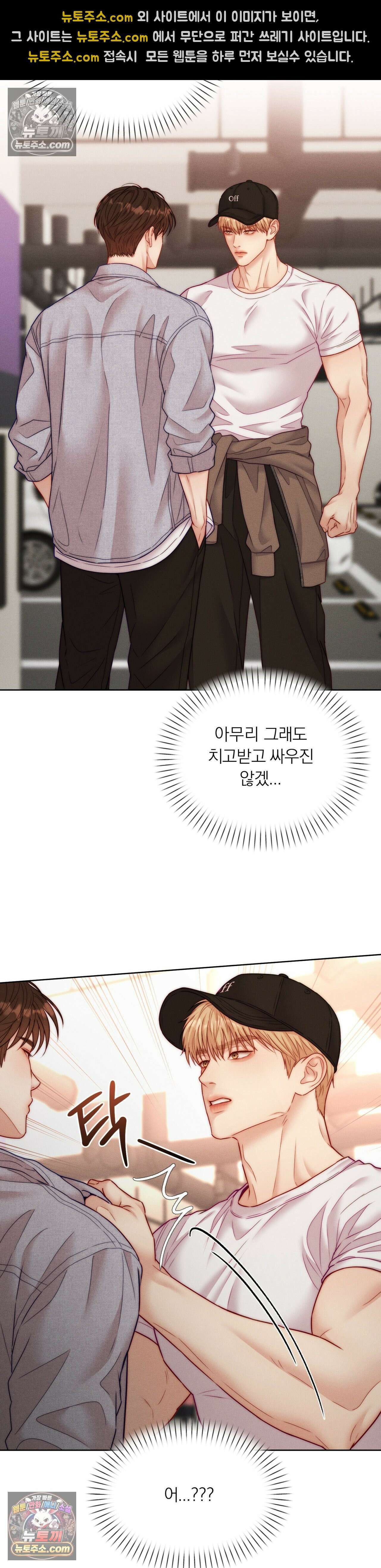 러브레미디 60화 6