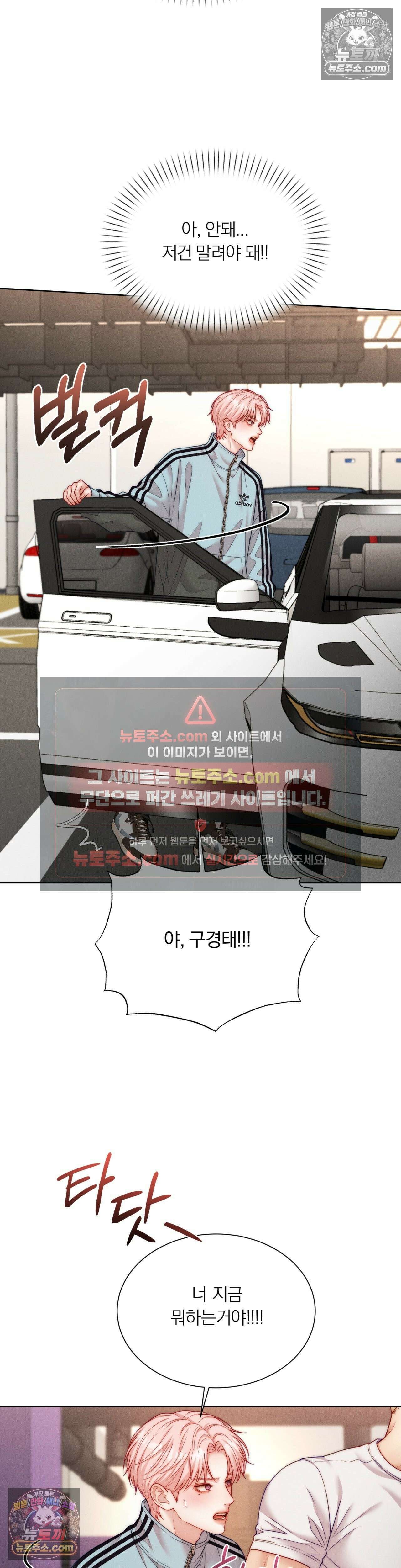 러브레미디 60화 7