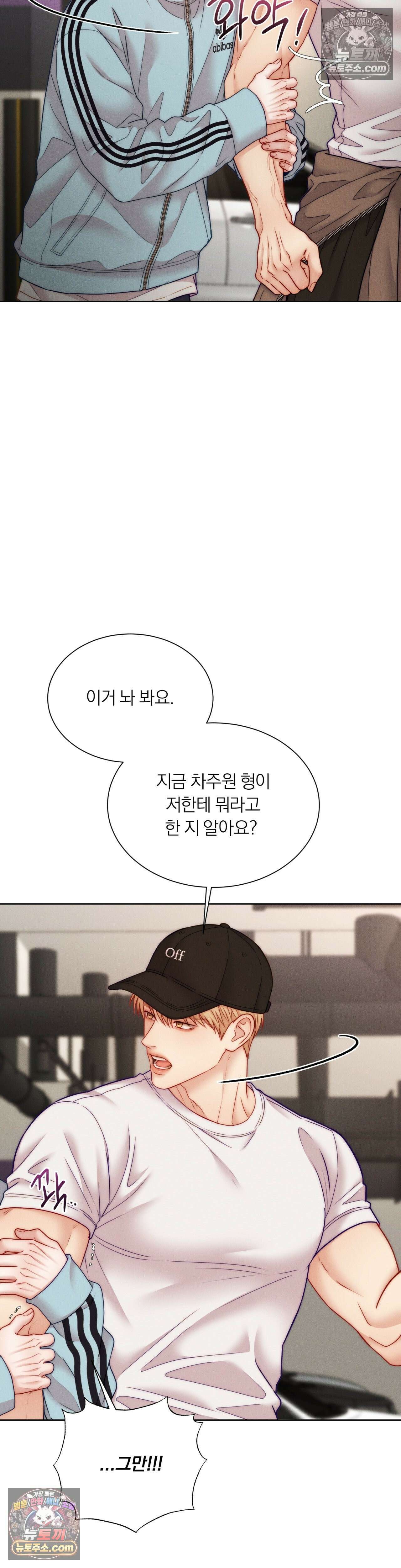 러브레미디 60화 8