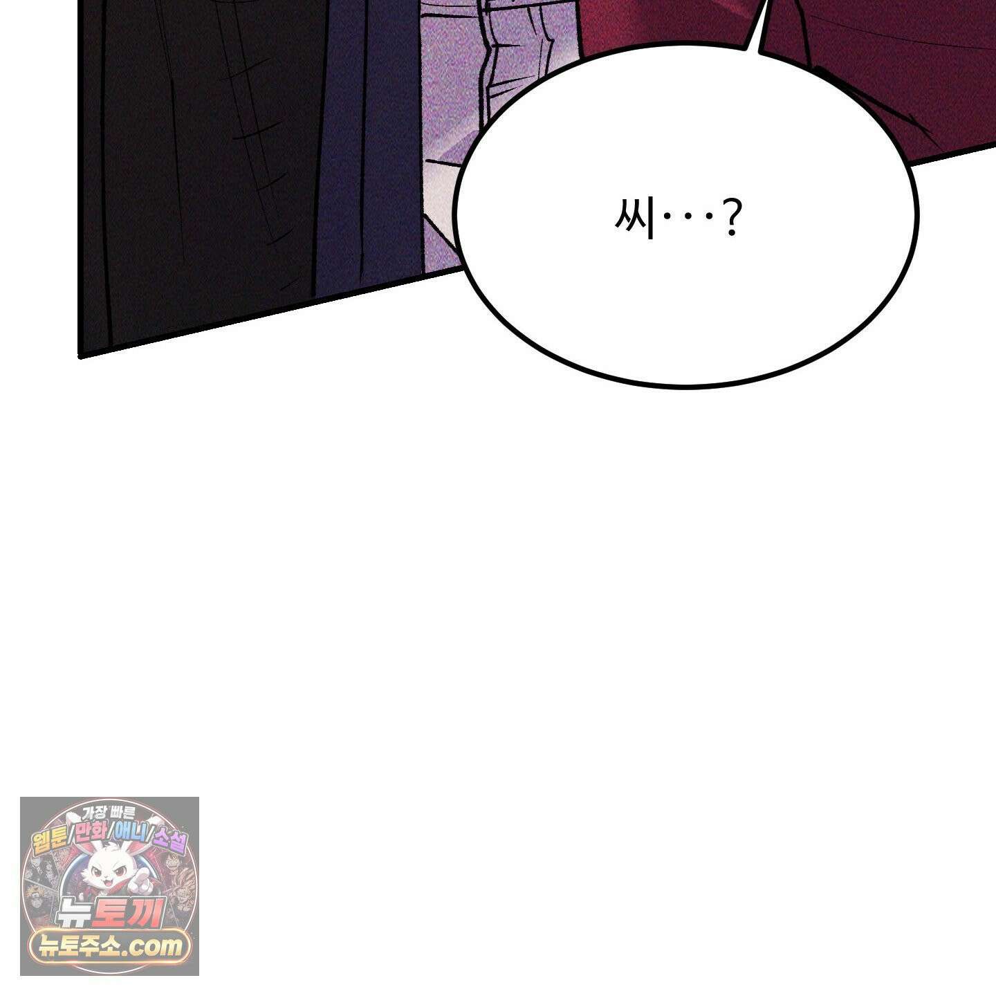 제비꽃처럼 21화 14