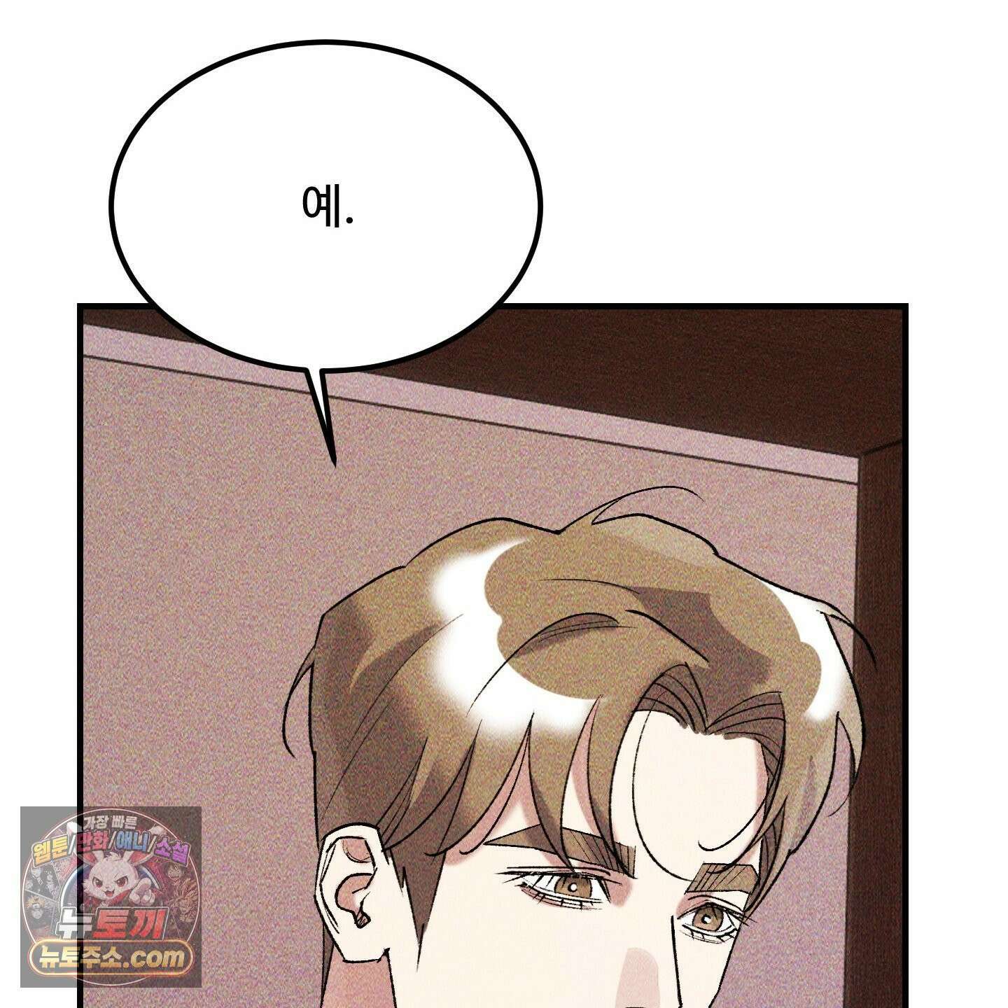 제비꽃처럼 21화 15