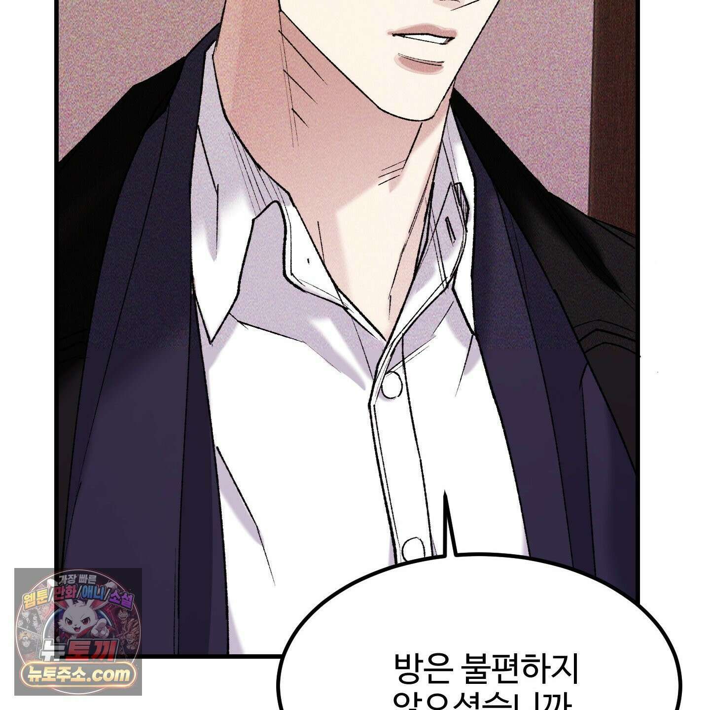 제비꽃처럼 21화 16