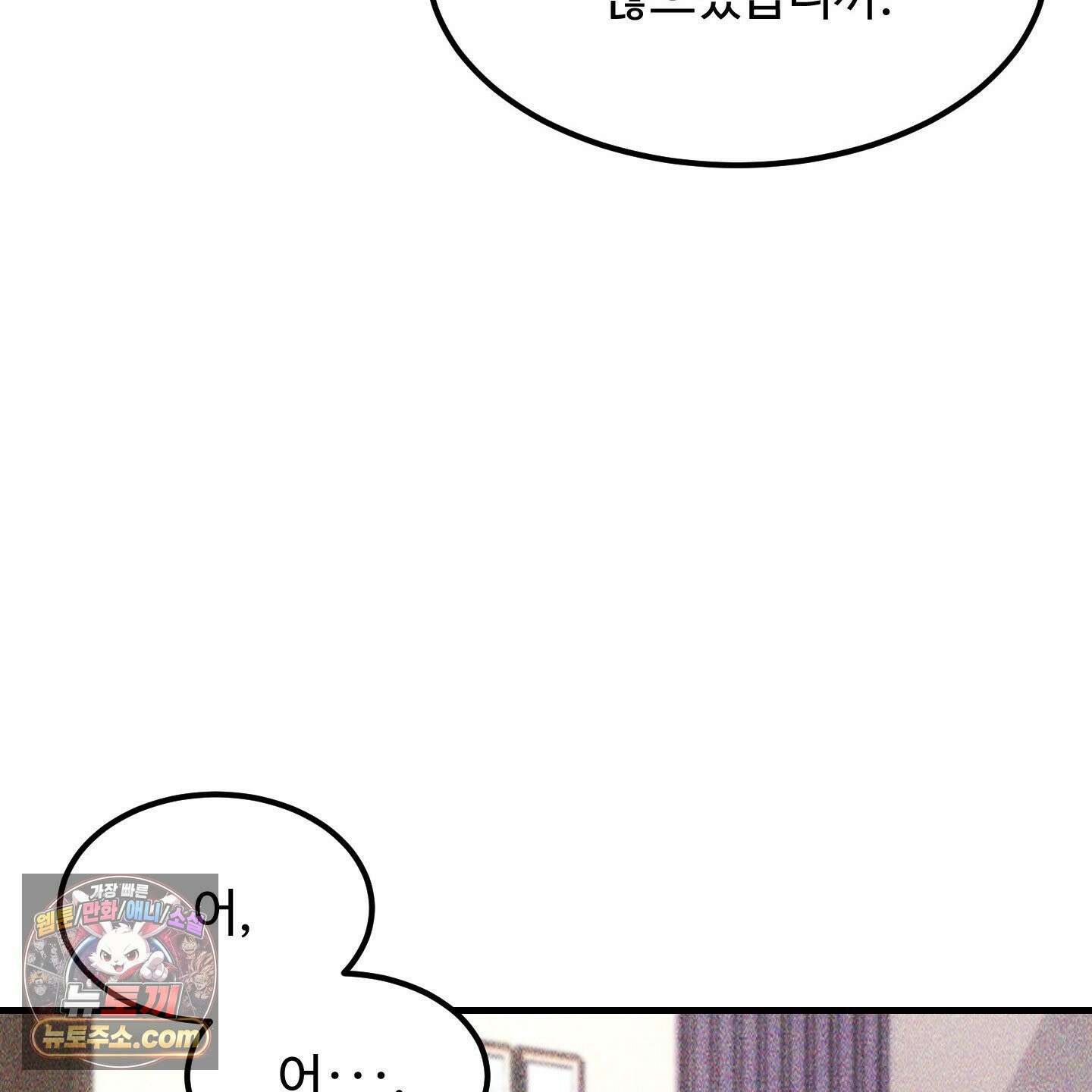 제비꽃처럼 21화 17