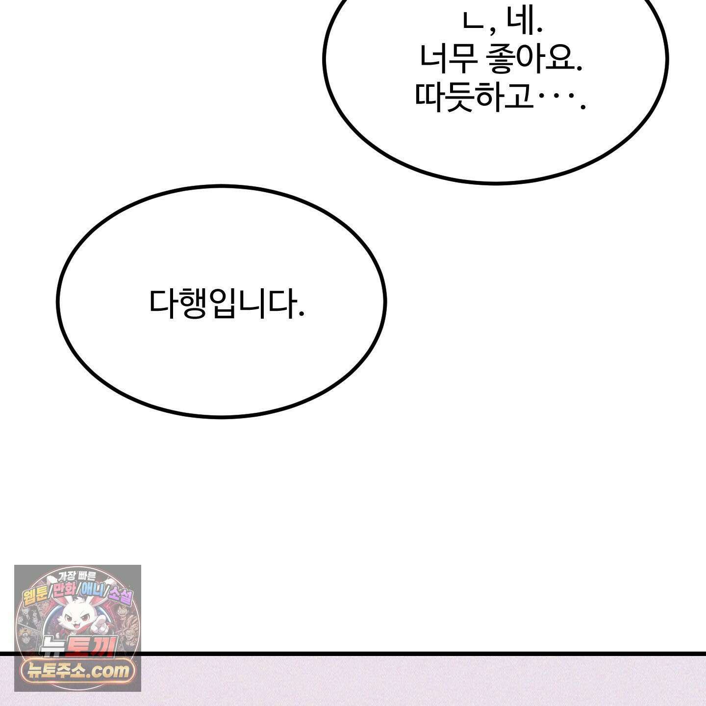 제비꽃처럼 21화 19