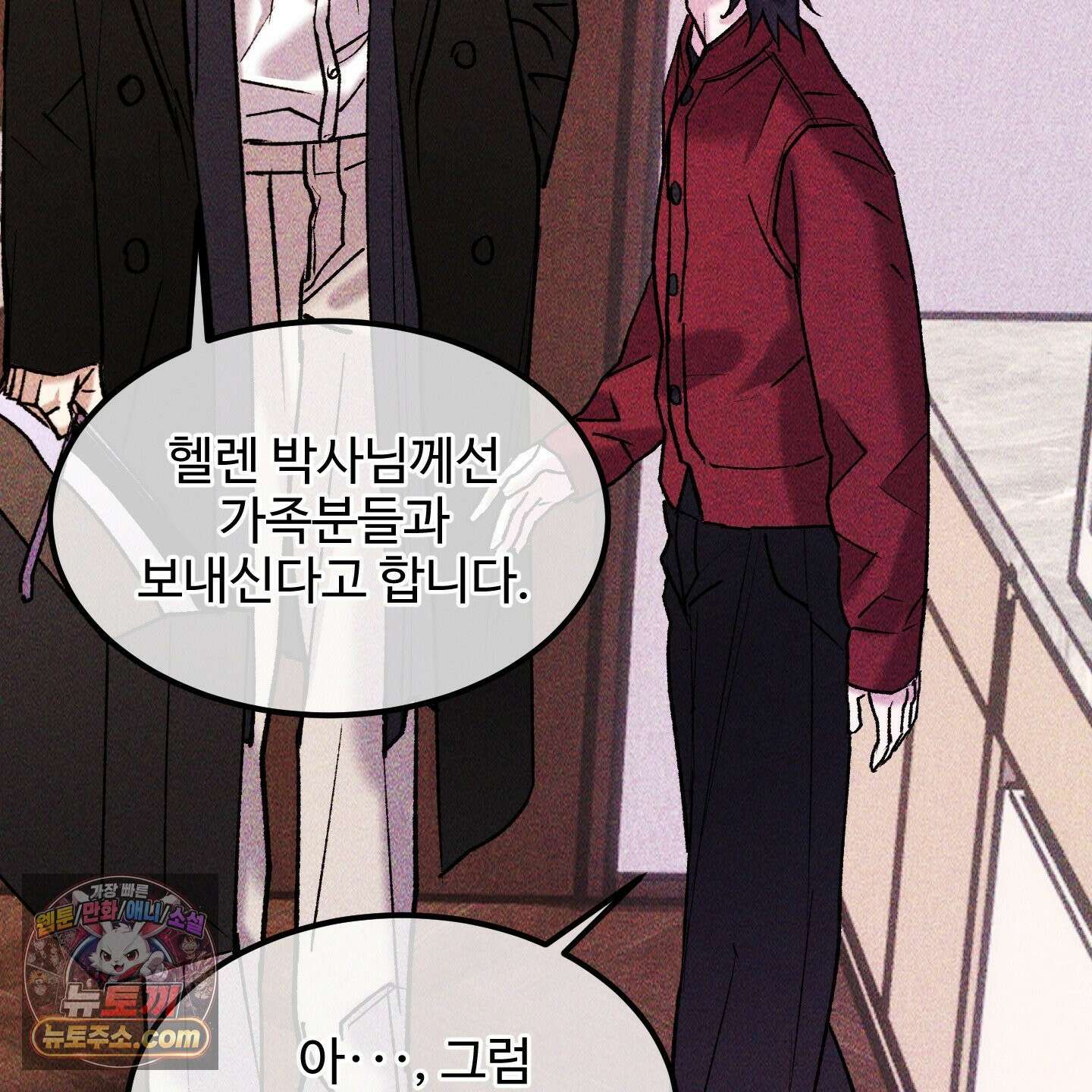 제비꽃처럼 21화 21