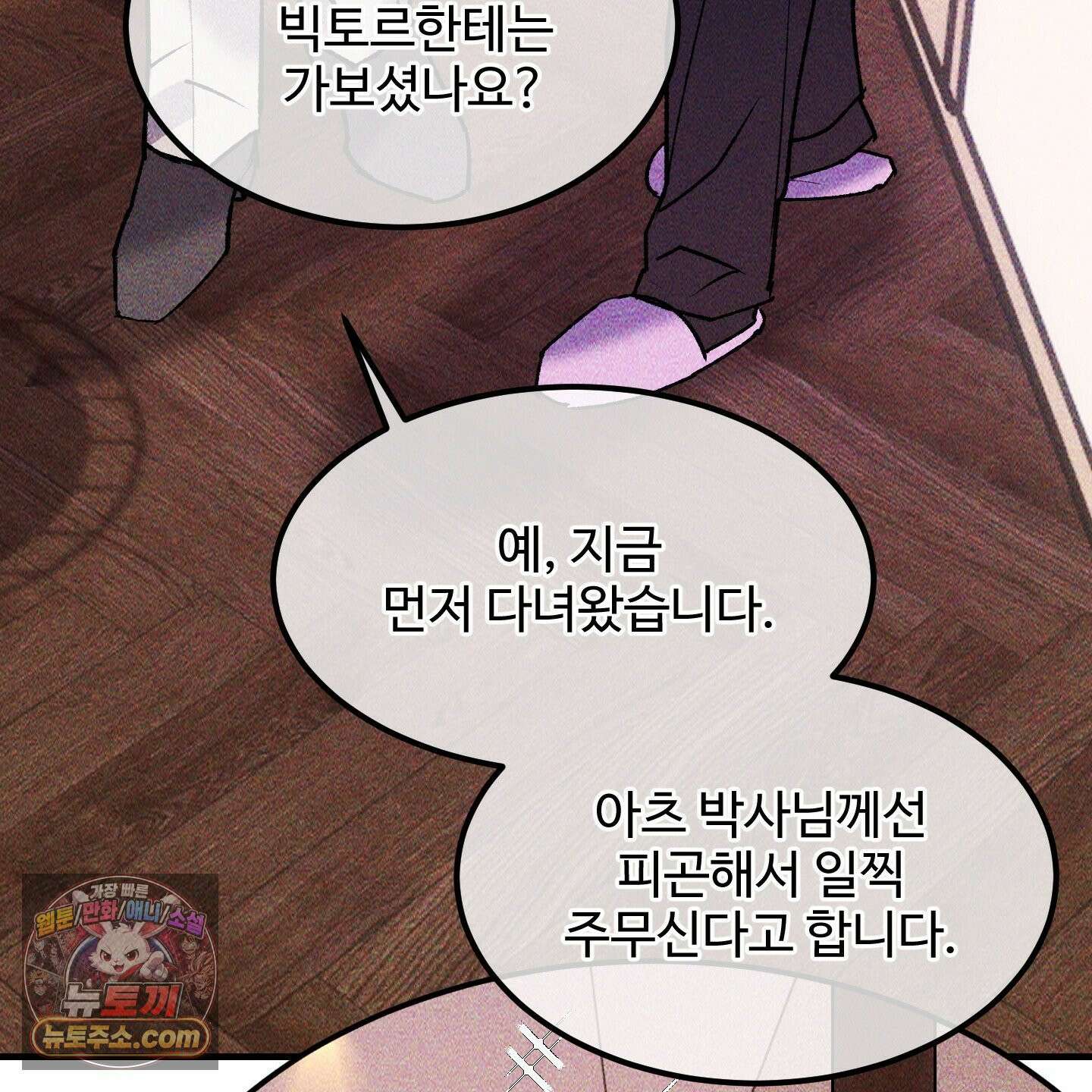 제비꽃처럼 21화 22