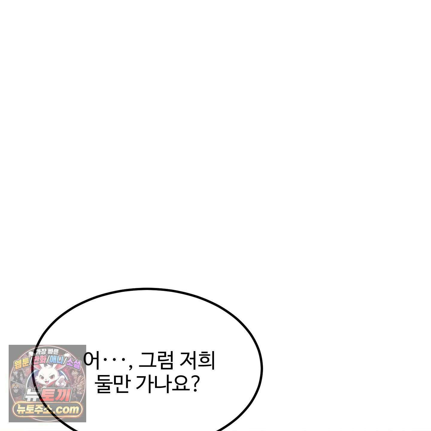 제비꽃처럼 21화 24
