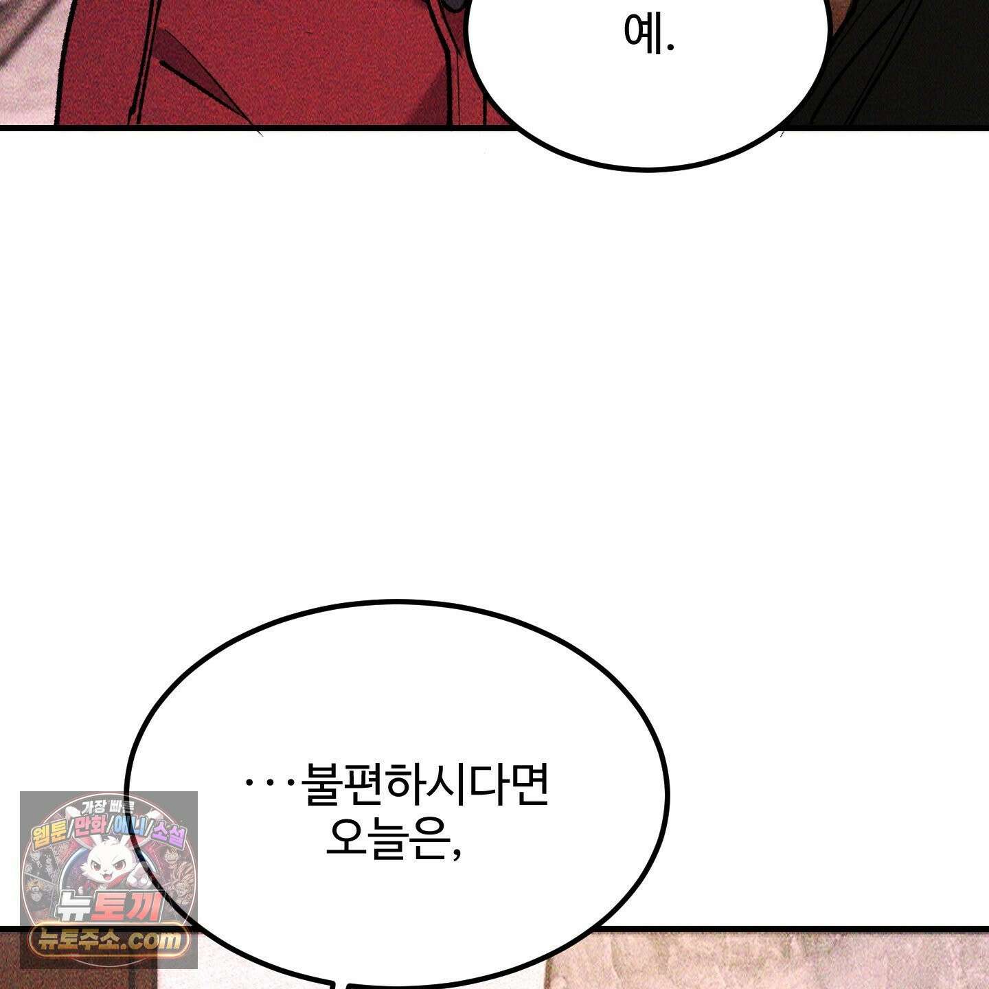 제비꽃처럼 21화 26