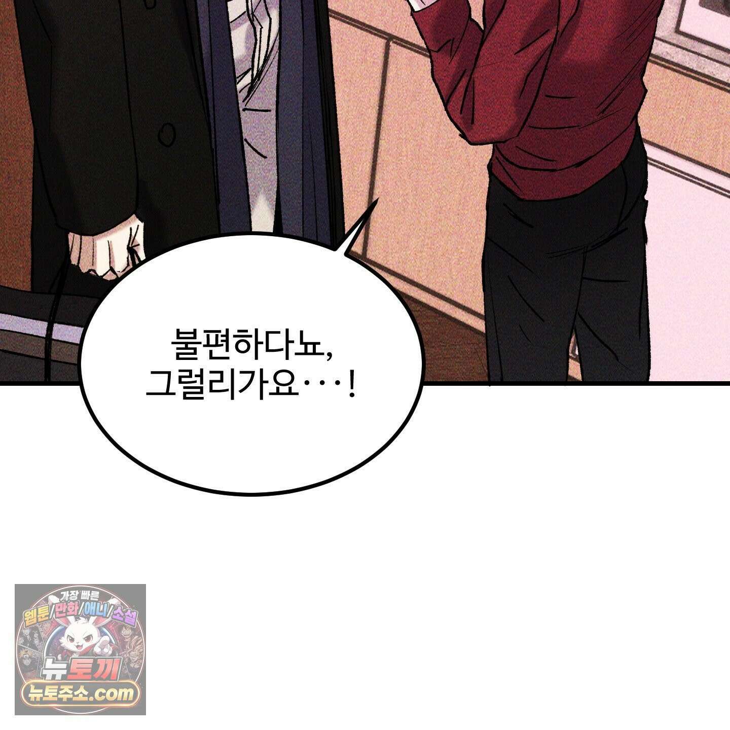 제비꽃처럼 21화 28