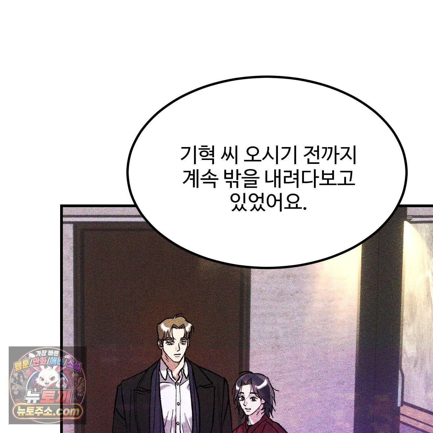 제비꽃처럼 21화 29