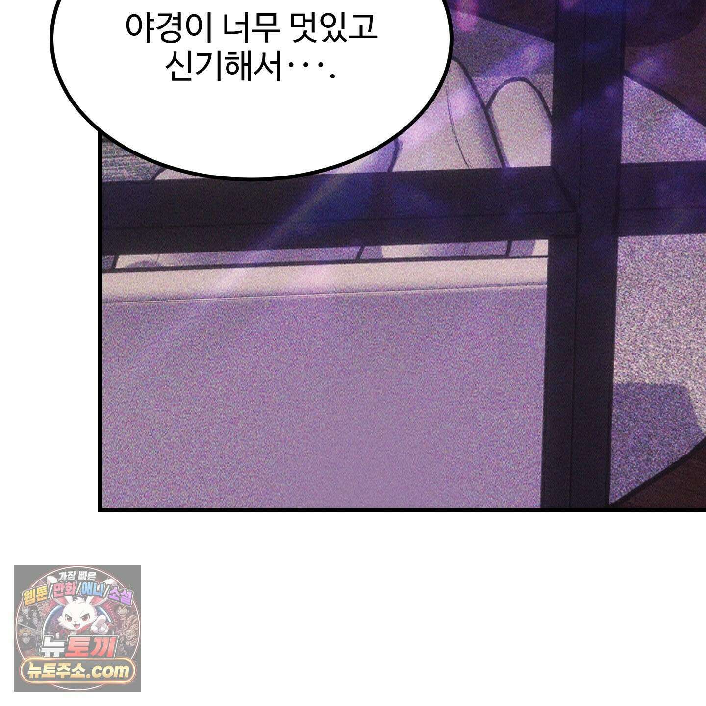 제비꽃처럼 21화 31