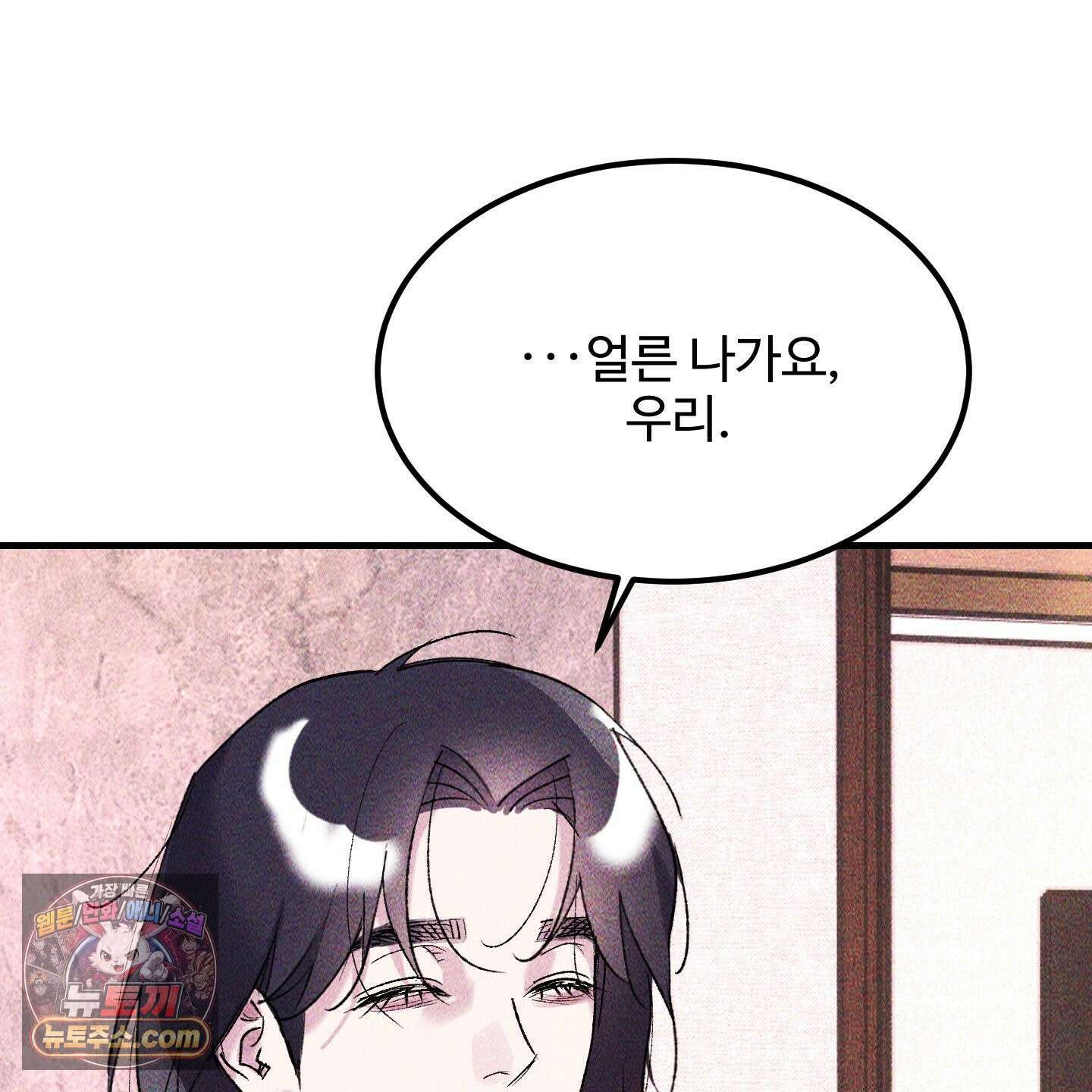 제비꽃처럼 21화 34