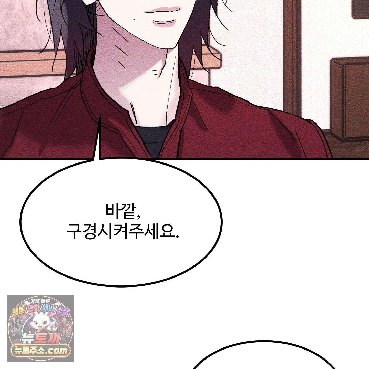 제비꽃처럼 21화 35