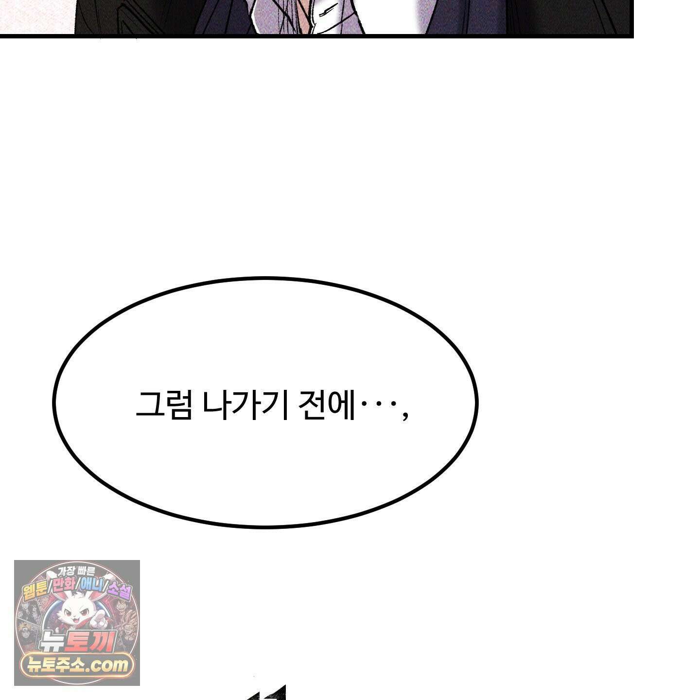 제비꽃처럼 21화 37