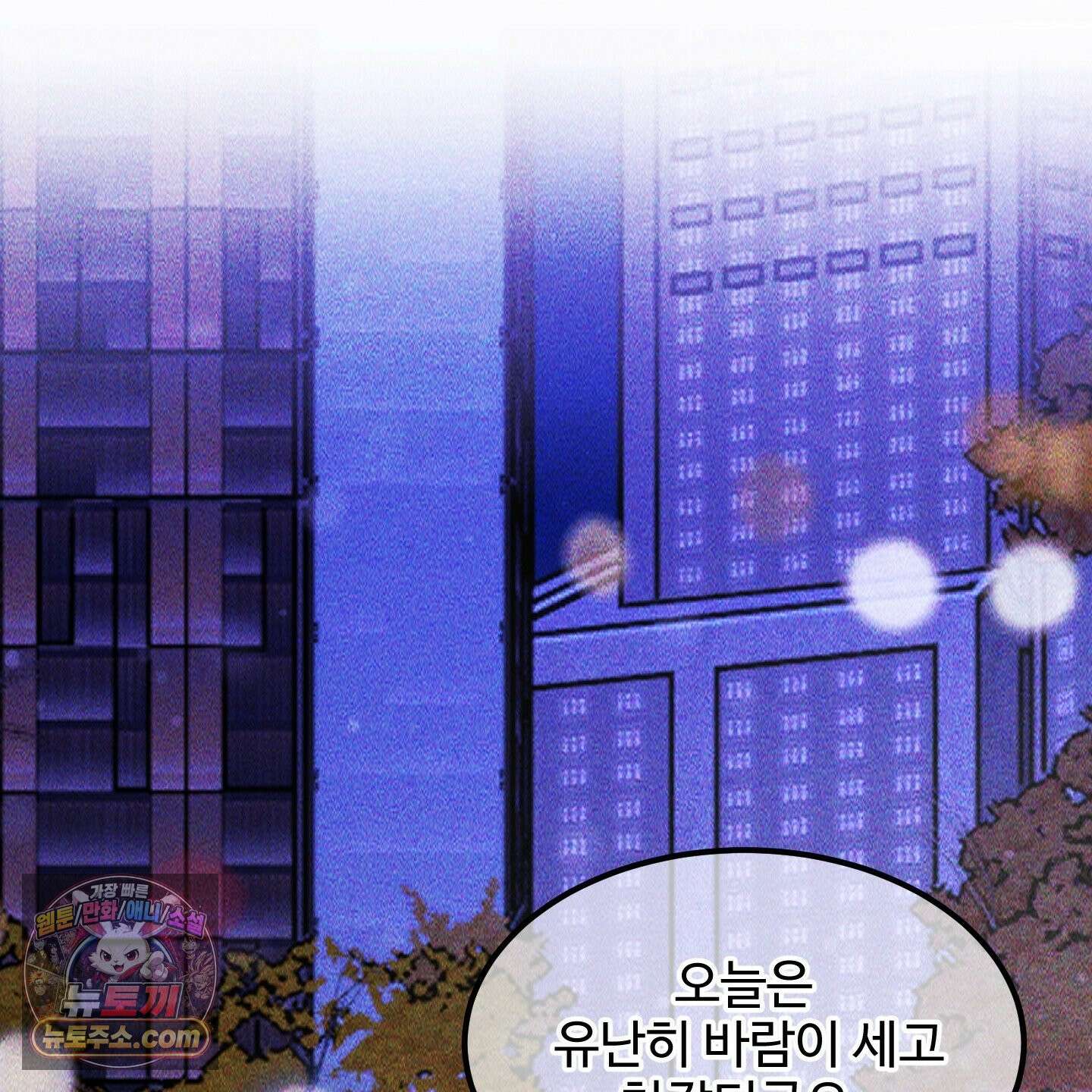 제비꽃처럼 21화 40