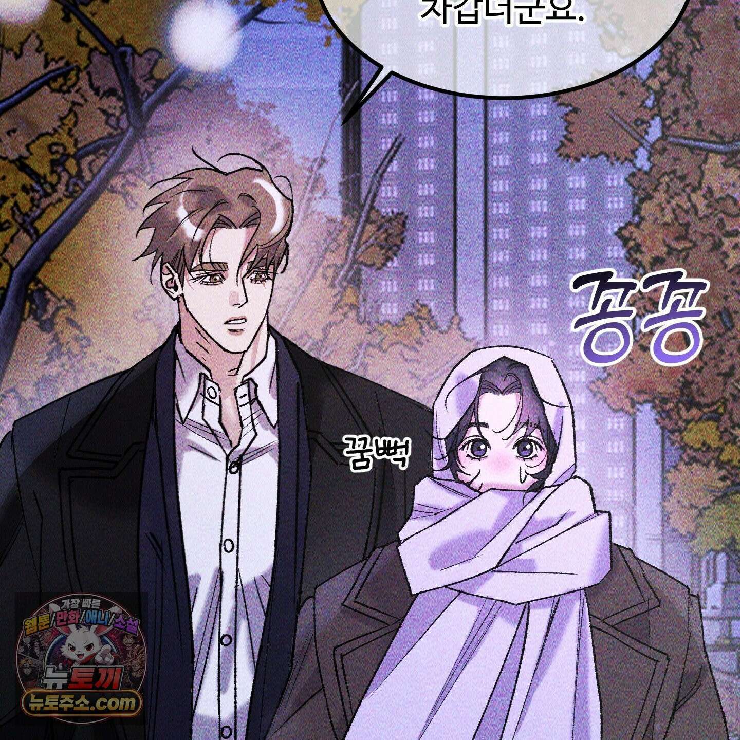 제비꽃처럼 21화 41