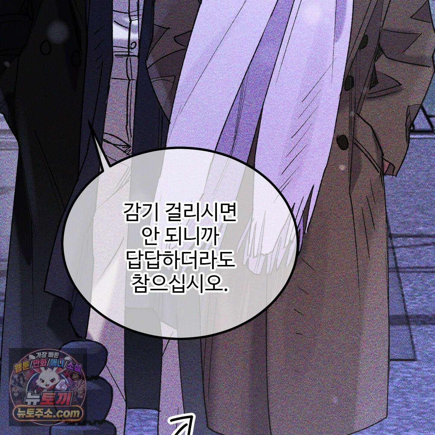 제비꽃처럼 21화 42