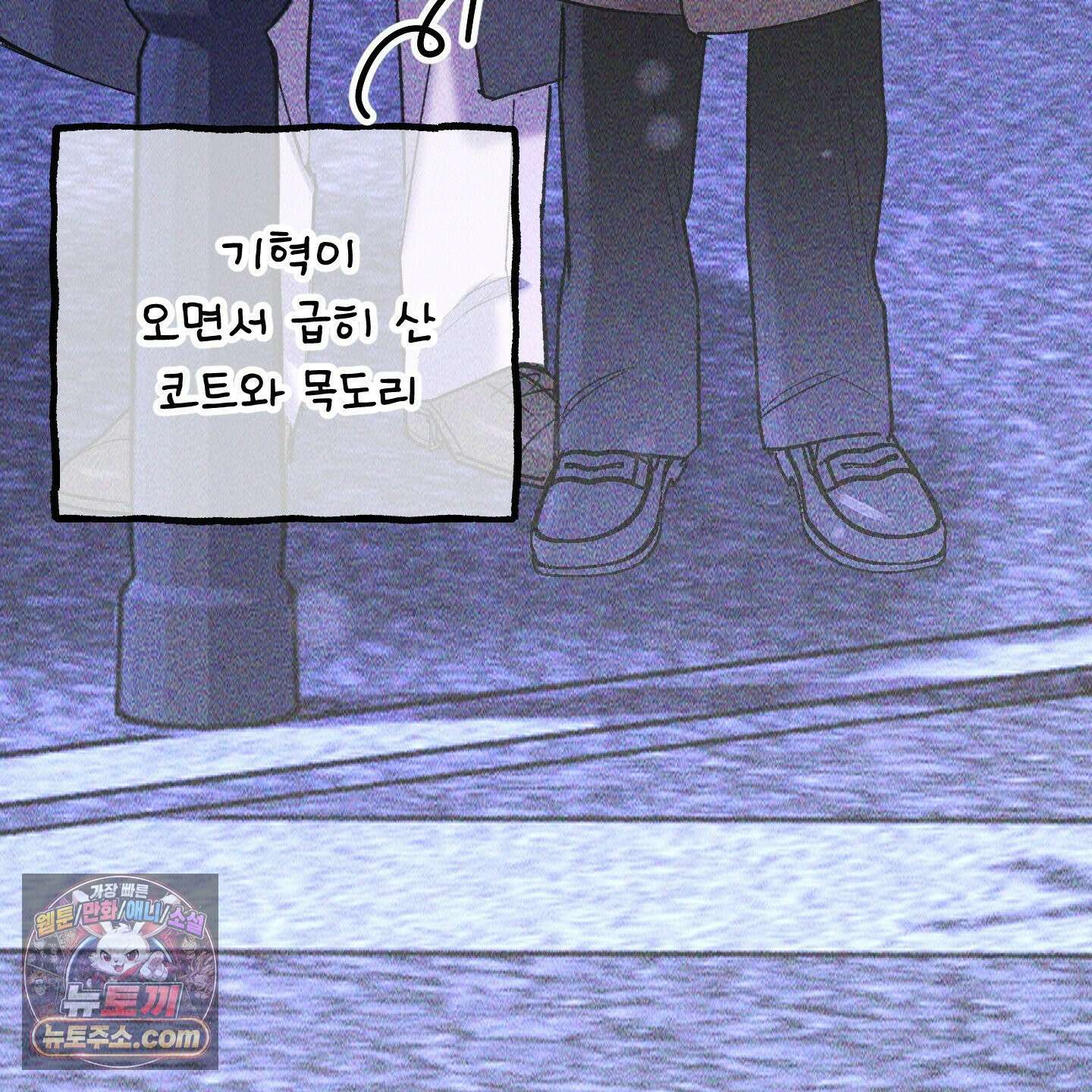 제비꽃처럼 21화 43
