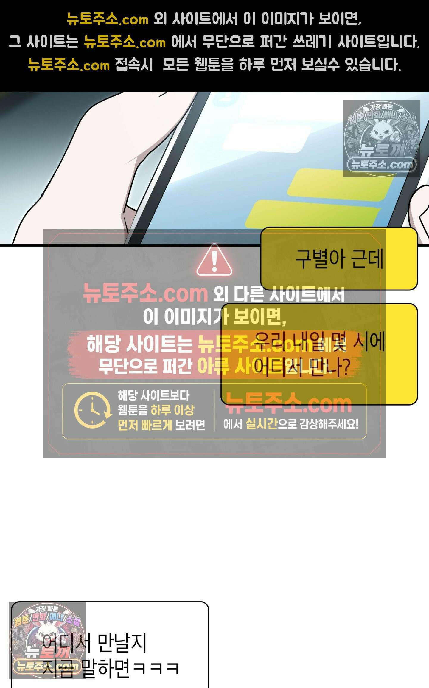 이웃집 길드원 88화 5