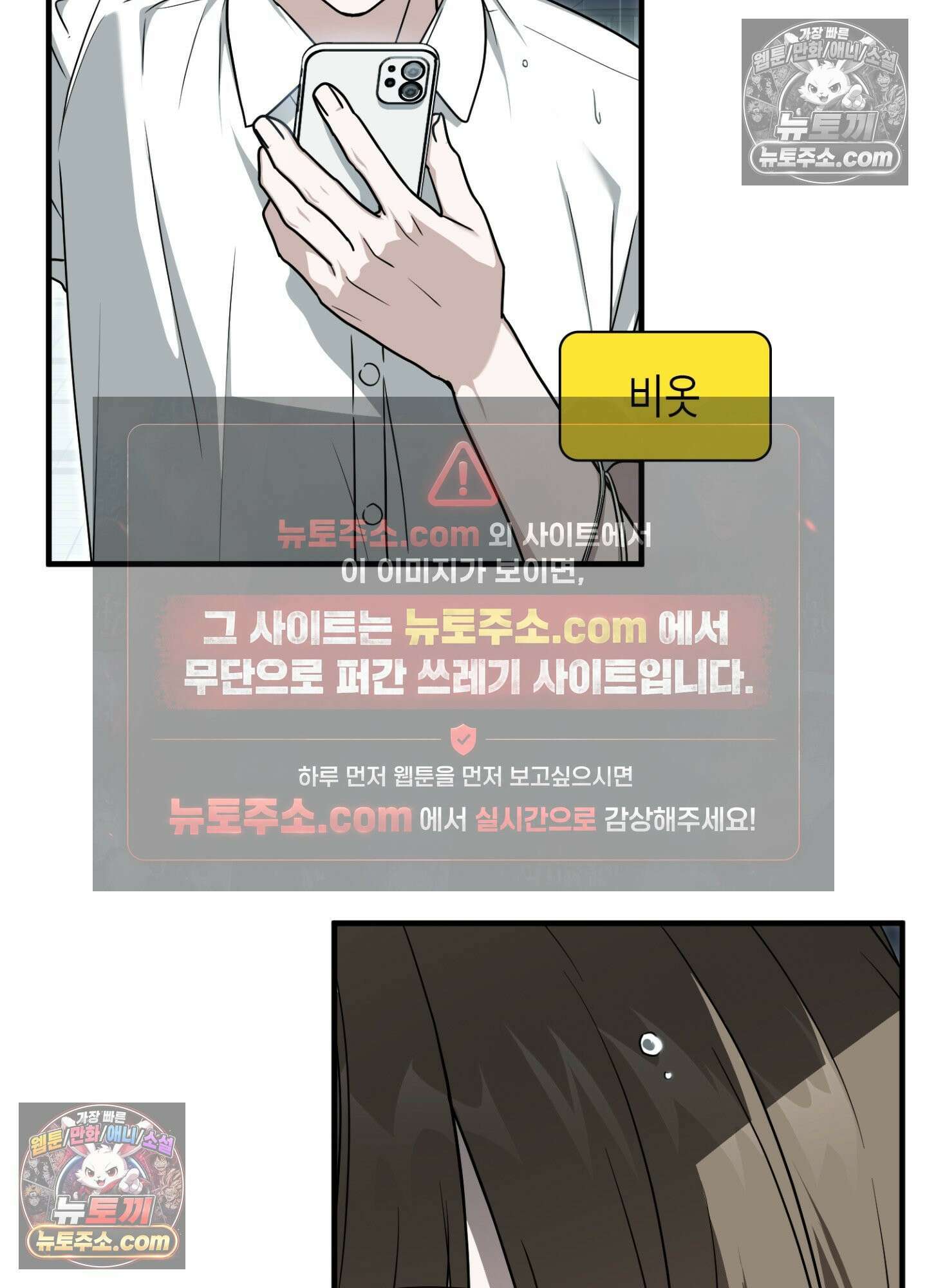 이웃집 길드원 88화 11