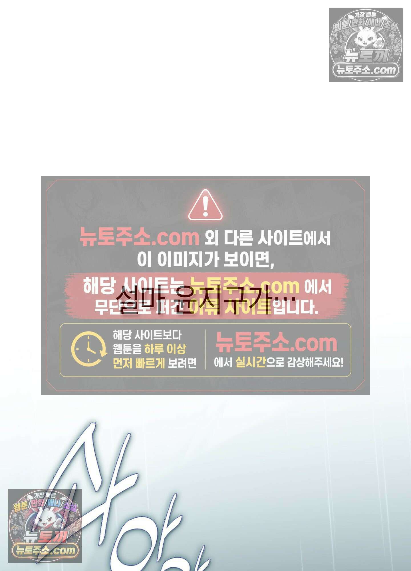 이웃집 길드원 88화 34