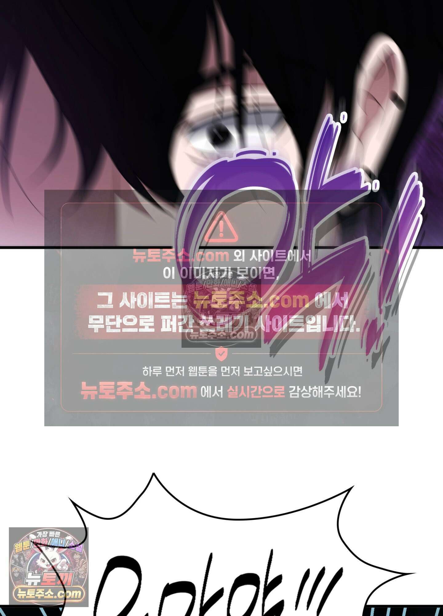 이웃집 길드원 88화 44