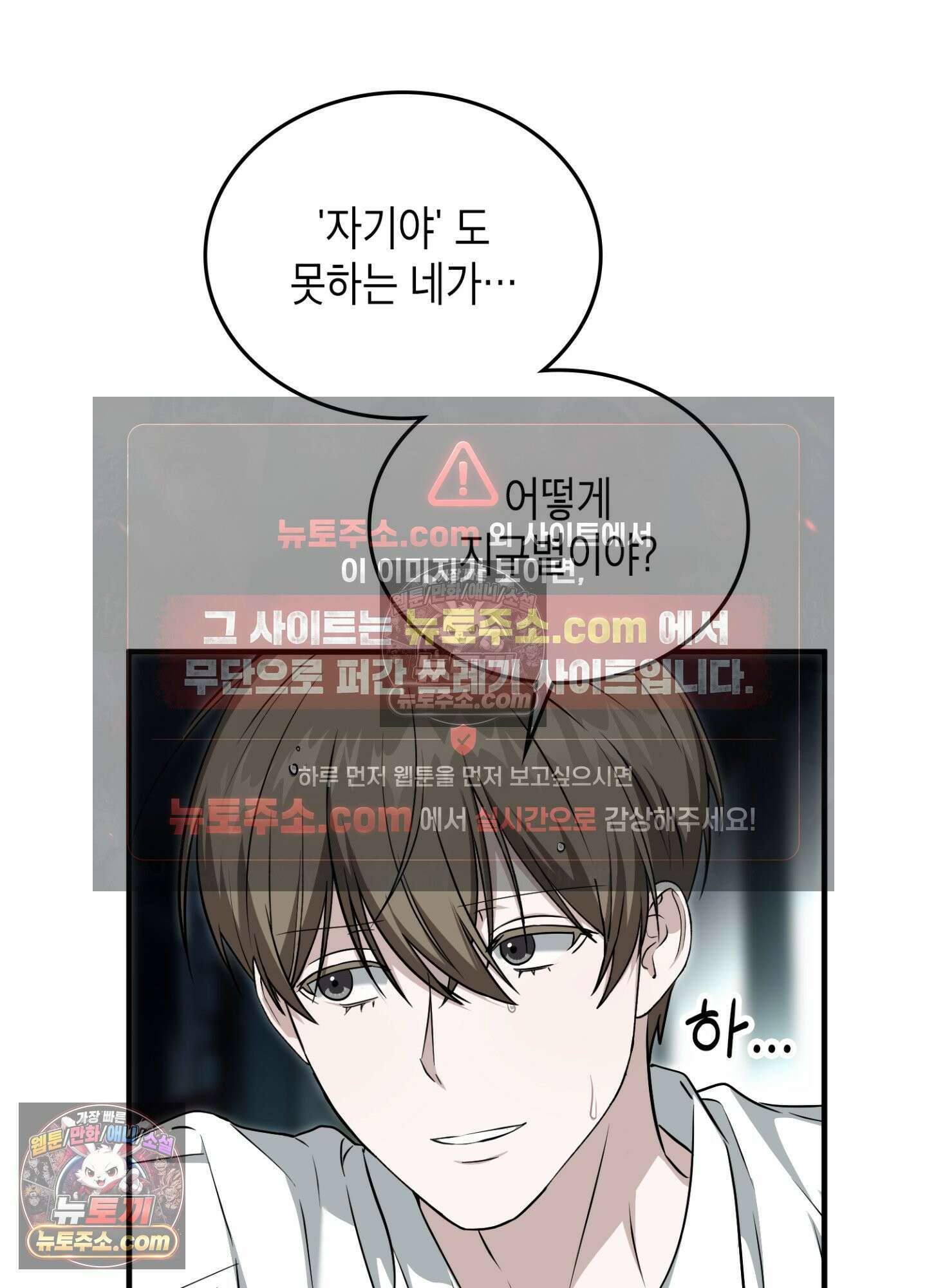 이웃집 길드원 88화 75