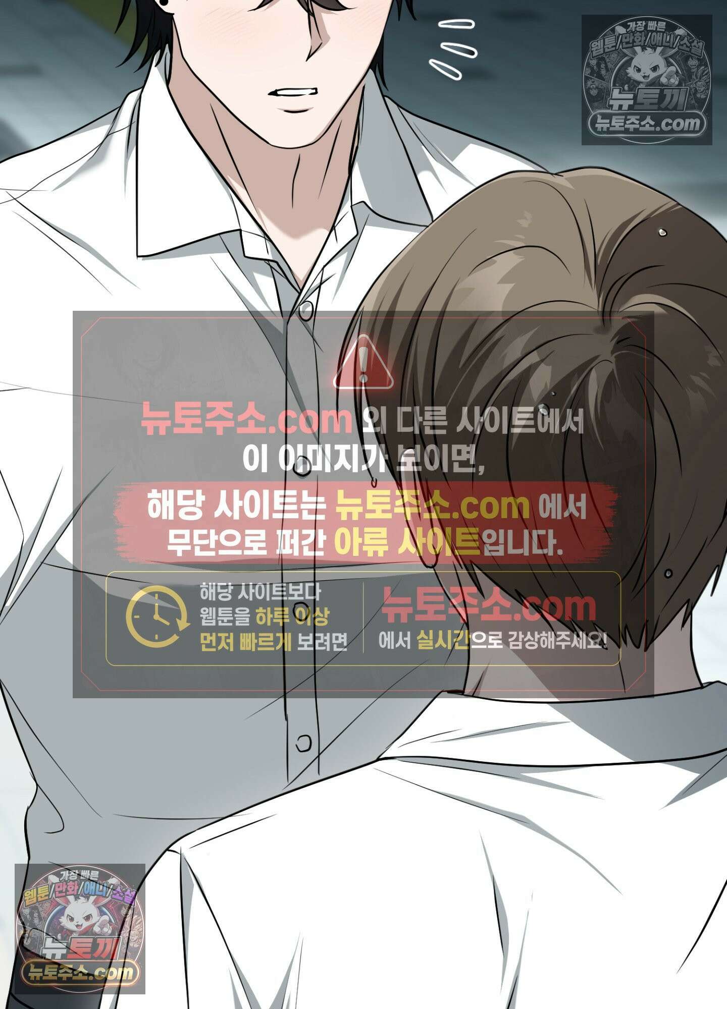 이웃집 길드원 88화 107
