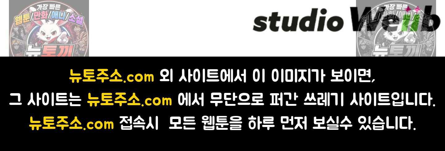 이웃집 길드원 88화 115