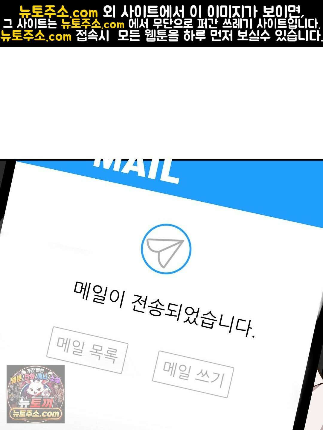 아우토반 로맨스 42화 1