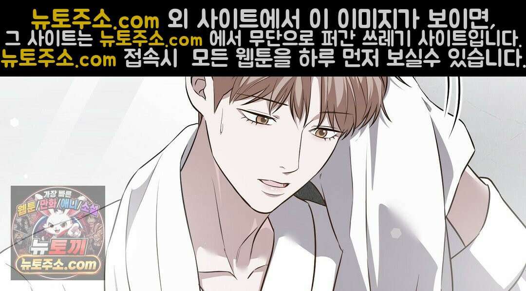 아우토반 로맨스 42화 3