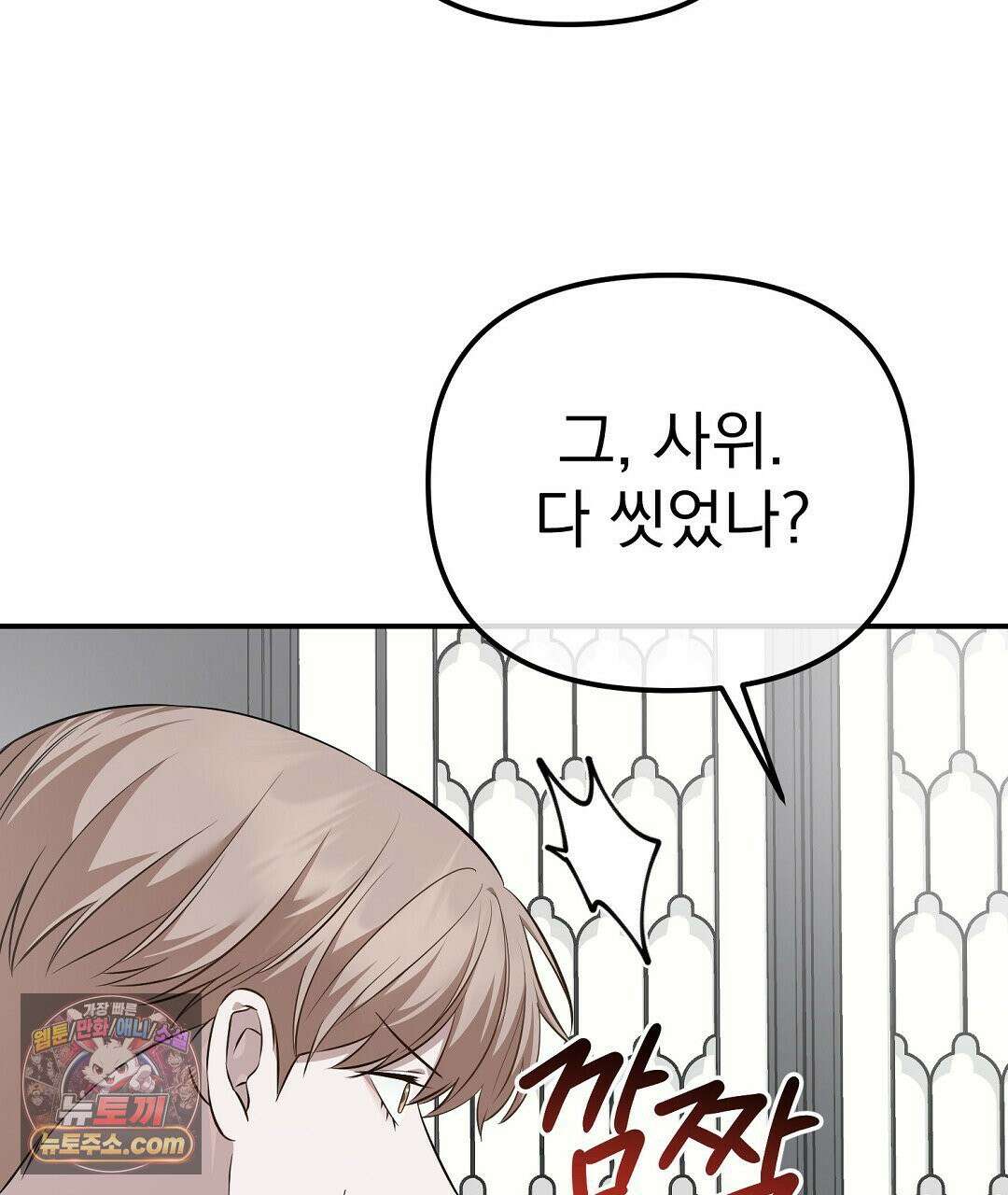 아우토반 로맨스 42화 5